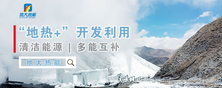 地大熱能：減少能耗推行低碳措施 推進(jìn)清潔能源、新能源普及