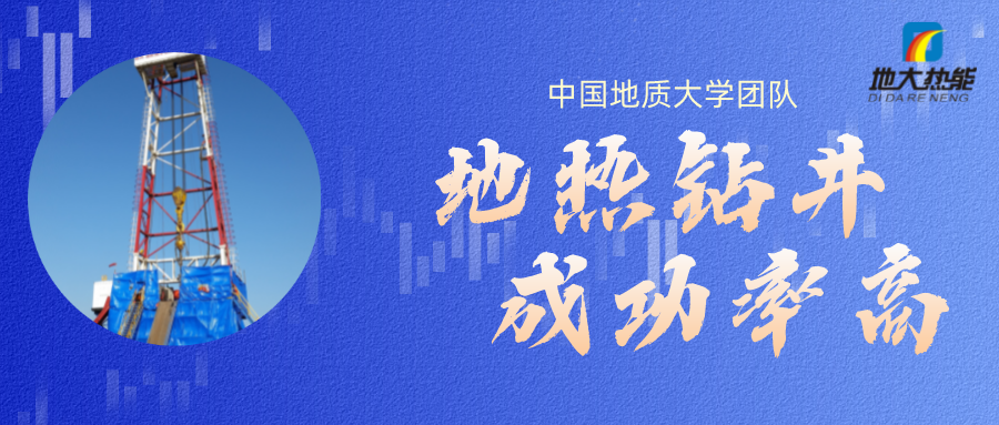 地熱是怎么形成的？內蒙古能建設大型發電廠嗎？-地熱資源開發利用-地大熱能