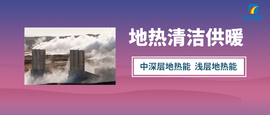 2022年陜西省規?；苿拥責崮芙ㄖ?69.07萬平方米-地大熱能