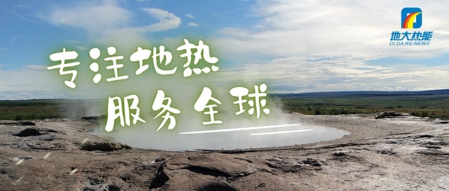 全國(guó)人大代表李峰：聚力支持綠色低碳轉(zhuǎn)型 支持建設(shè)美麗中國(guó)先行區(qū)-地大熱能